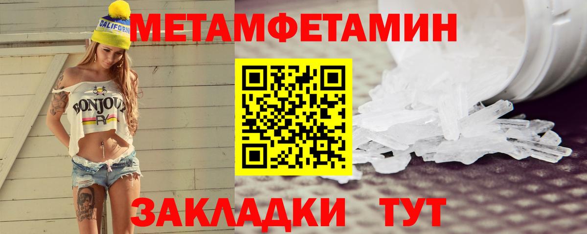 Курган  Amphetamine Розовый  Амфетамин  Вход с VPN 