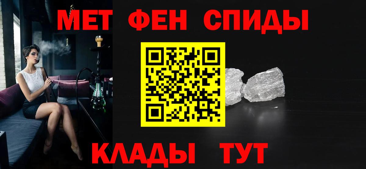 АМФЕТАМИН Premium Курган
