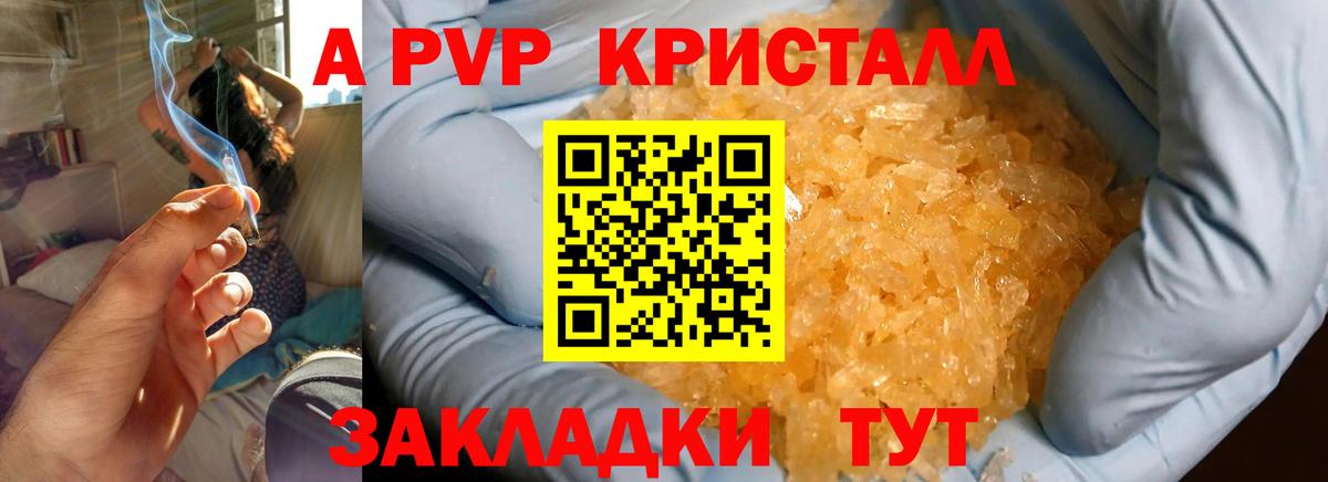 APVP мука Курган