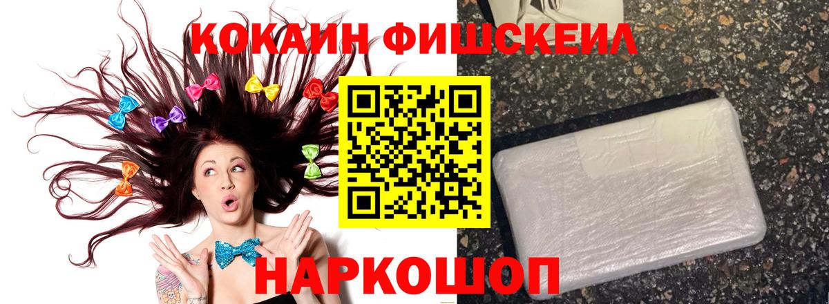 КОКАИН Перу  Вход с VPN  Cocaine 99%  Курган 