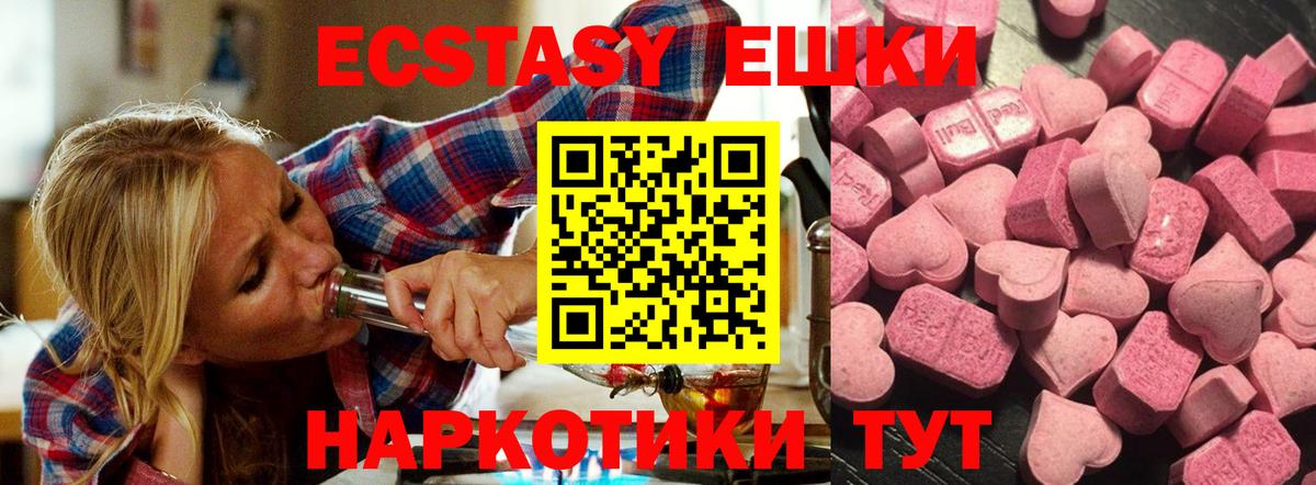 omg как зайти  Ecstasy Cube  Вход с VPN  Ecstasy  дарнет шоп  ЭКСТАЗИ 300 mg  Курган 