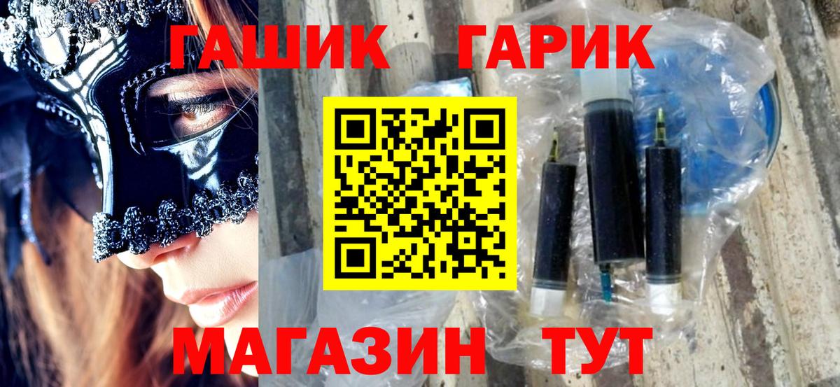 ГАШ хэш  Вход с VPN  Курган 
