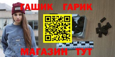 гашик Можайск