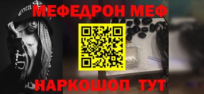 мефедрон Можга