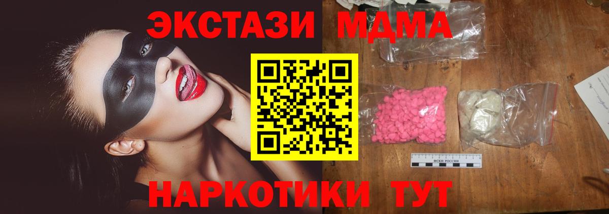 Курган  MDMA VHQ  Вход с VPN 