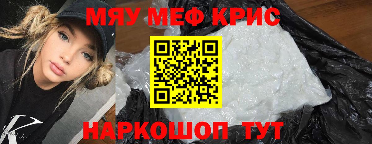 Мефедрон VHQ  МЕФ VHQ  Вход с VPN  хочу   Курган  МЕФ 
