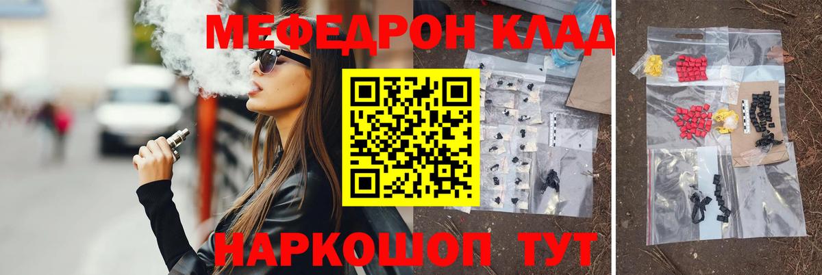 МЕФ  Курган