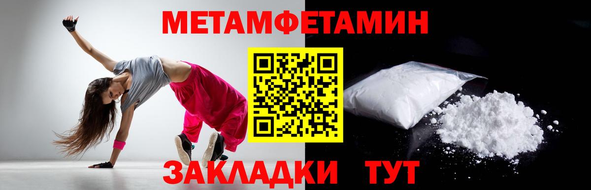 МЕТАМФЕТАМИН кристалл  МЕТАМФЕТАМИН  Курган  Вход с VPN 
