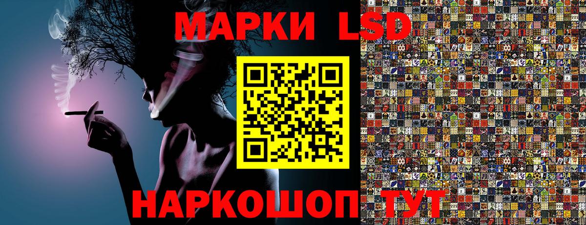 Наркотические марки 1,8мг Курган