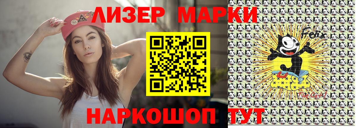 Марки N-bome  Марки NBOMe 1,8мг  Вход с VPN  Курган 