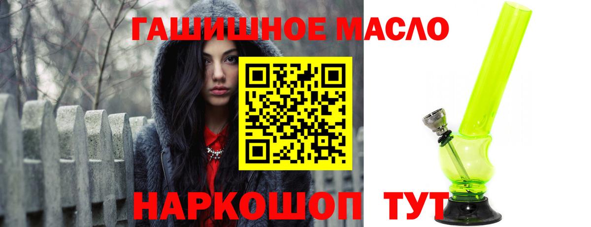 Курган  ТГК концентрат  ТГК жижа  Вход с VPN 