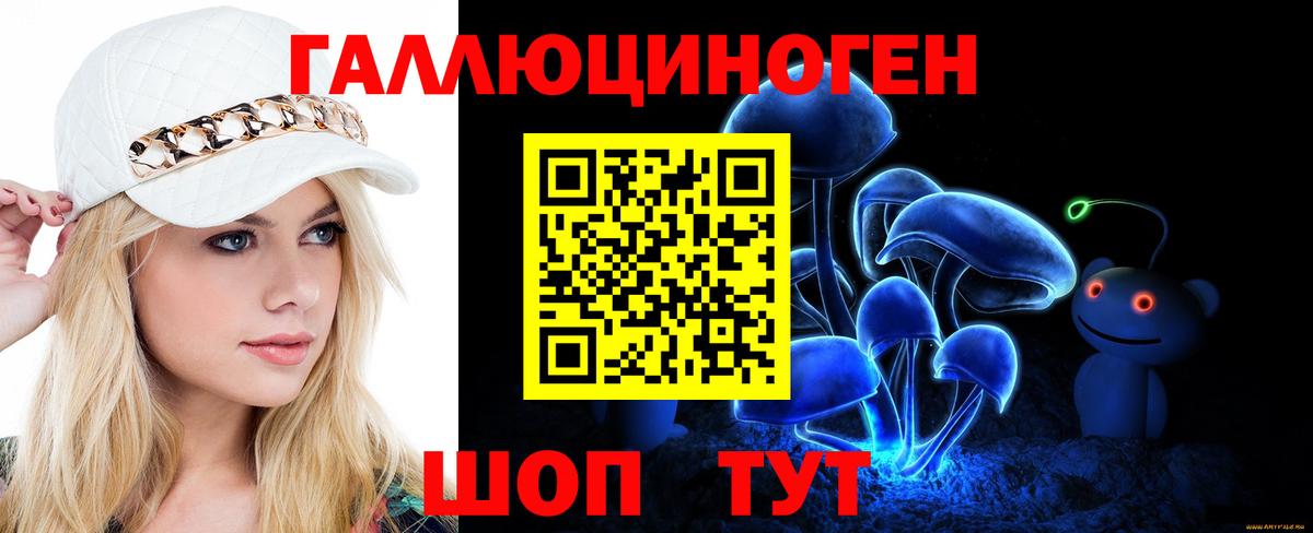 Галлюциногенные грибы GOLDEN TEACHER Курган
