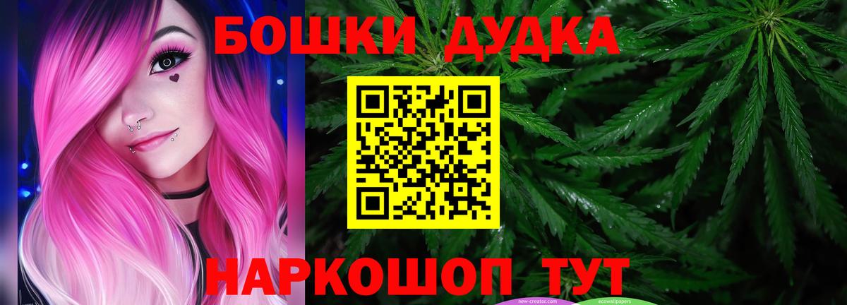 Курган  Бошки марихуана семена  Конопля индика  Каннабис AK-47  Бошки Шишки White Widow  Вход с VPN 